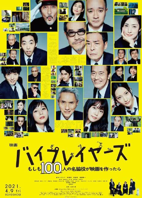 《Byplayers 3：名配角的森林100日》百度云网盘下载[MP4/mkv]蓝光[BD720P/HD1080P]免费