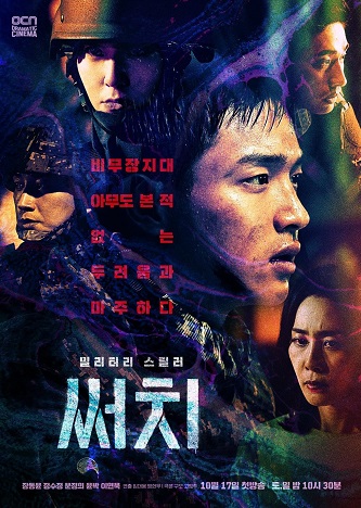 《搜索》百度云网盘韩剧|在线观看uc网盘|超清BD1080P|中字下载（2020）