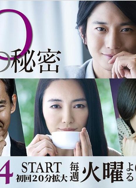 《10个秘密》百度云网盘下载[MP4/日剧/mkv]蓝光[BD720P/HD1080P]免费分享（2020）