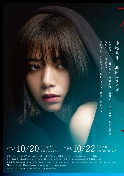 《左撇子艾伦》百度云日剧-在线观看-超清BD1080P|日语中字（2019）