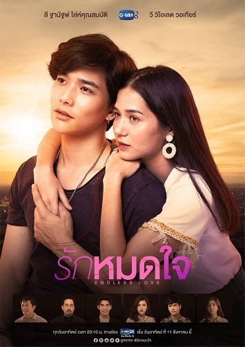 《无尽的爱》泰剧百度云下载 在线观看 BD1080P 泰语中字（2019）