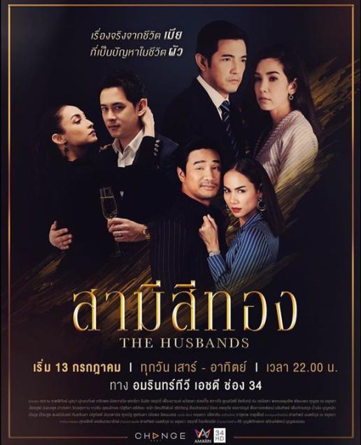 《金色丈夫》百度云-在线观看-BD1080P|泰语中字（2019）