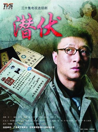 《潜伏》百度云网盘下载.1080P下载.国语中字.(2009)