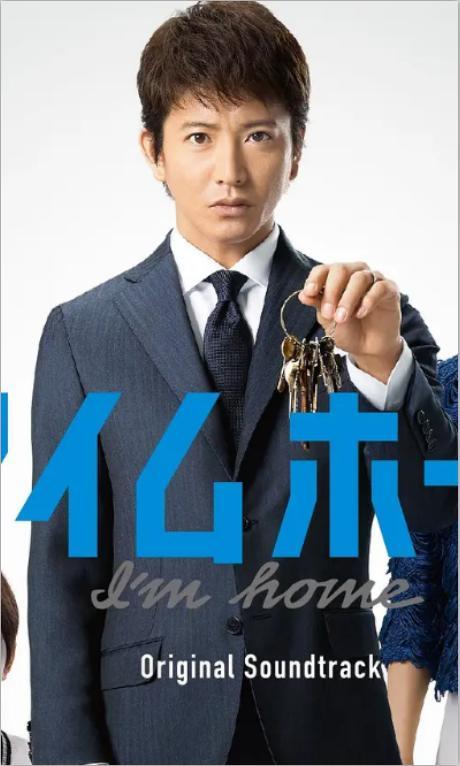 《I'm Home》百度云网盘下载.1080P下载.日语中字.(2015)