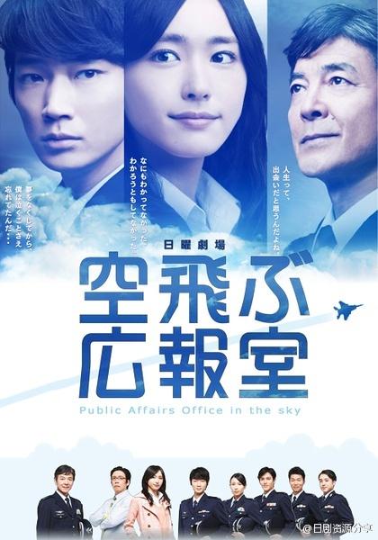 《飞翔情报室》百度云网盘下载.1080P下载.日语中字.(2013)