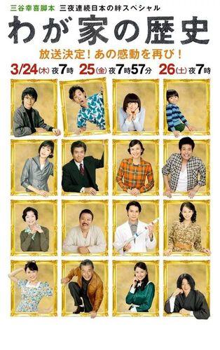 《我家的历史》百度云网盘下载.1080P下载.日语中字.(2010)