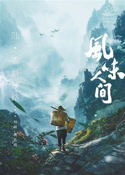 《风味人间 第一季~第二季》百度云网盘.1080P下载.国语中字.(2020)