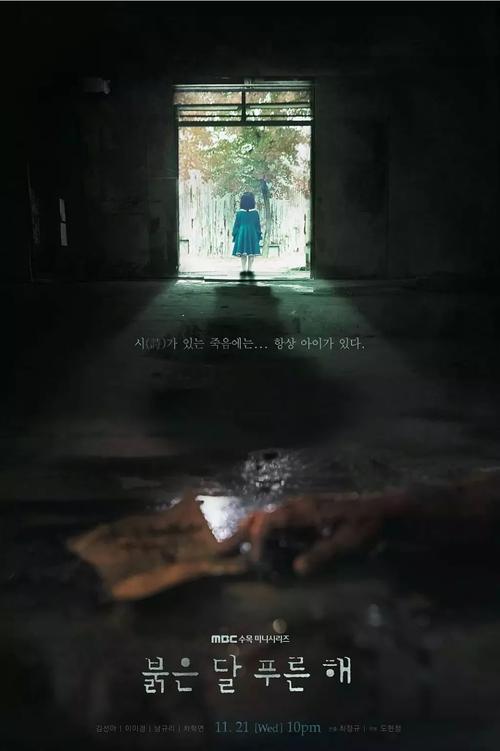《赤月青日》百度云网盘下载.1080P下载.韩语中字.(2018)