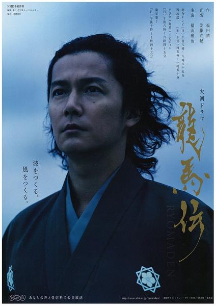 《龙马传》百度云网盘下载.1080P下载.日语中字.(2010)