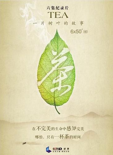 《茶，一片树叶的故事》百度云网盘下载.1080P下载.日语中字.(2013)