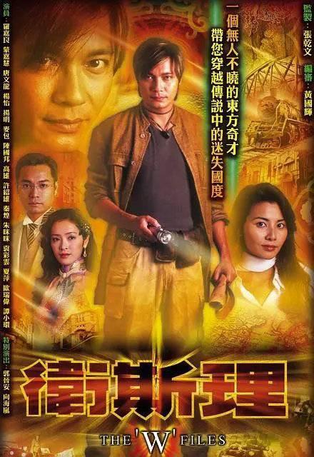 《卫斯理》百度云网盘下载.1080P下载.粤语中字.(2003)