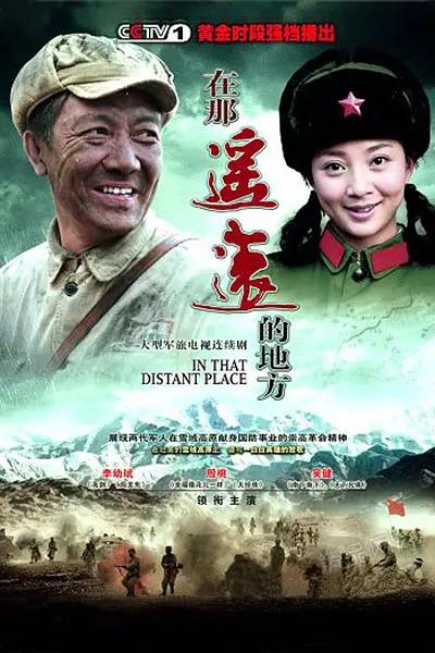 《在那遥远的地方》百度云网盘下载.1080P下载.国语中字.(2009)