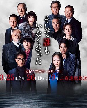 《无人生还》百度云网盘下载.1080P下载.日语中字.(2017)