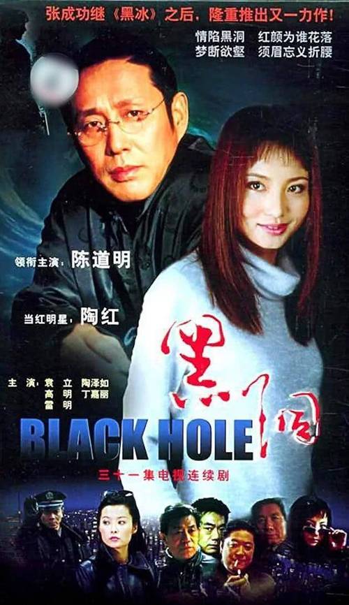 《黑洞》百度云网盘下载.1080P下载.国语中字.(2001)