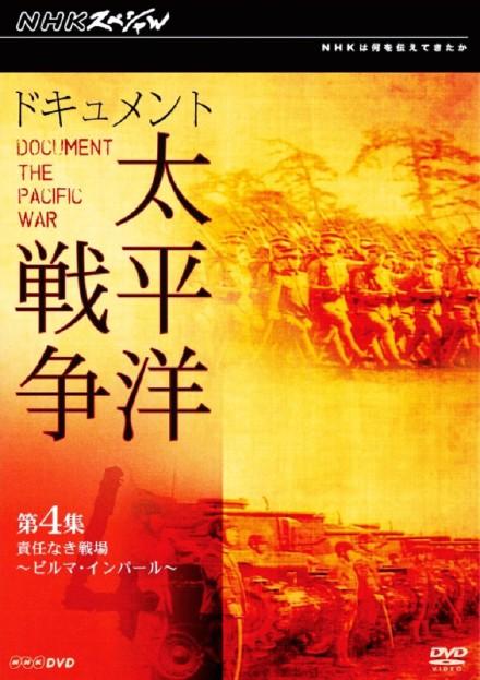 《太平洋战争纪实》百度云网盘下载.1080P下载.日语中字.(1992)