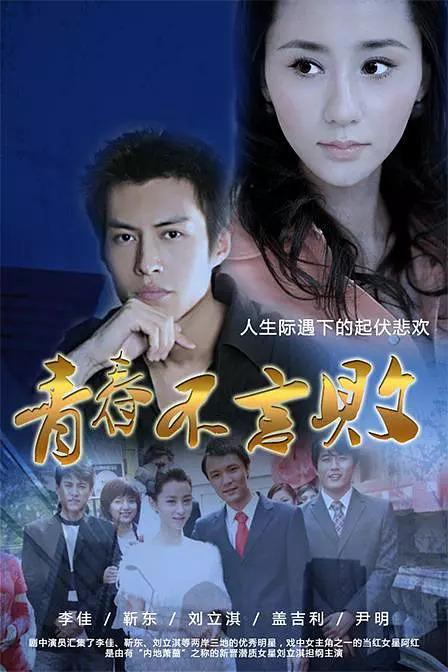 《青春不言败》百度云网盘下载.1080P下载.国语中字.(2010)