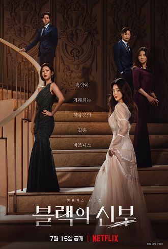 《黑色的新娘》百度云网盘下载.1080P下载.韩语中字.(2022)