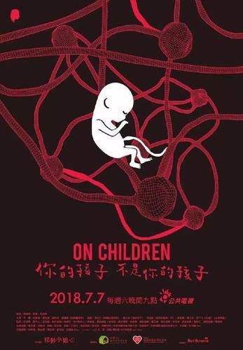 《你的孩子不是你的孩子》百度云网盘下载.1080P下载.国语中字.(2018)