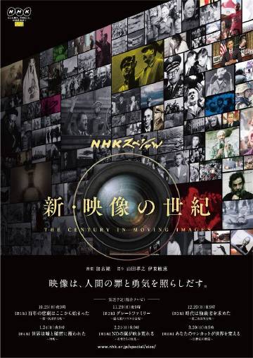 《新映像的世纪》百度云网盘下载.1080P下载.日语中字.(2015)