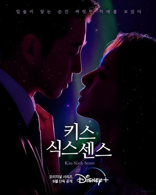 《第六感之吻》百度云网盘下载.1080P下载.韩语中字.(2022)