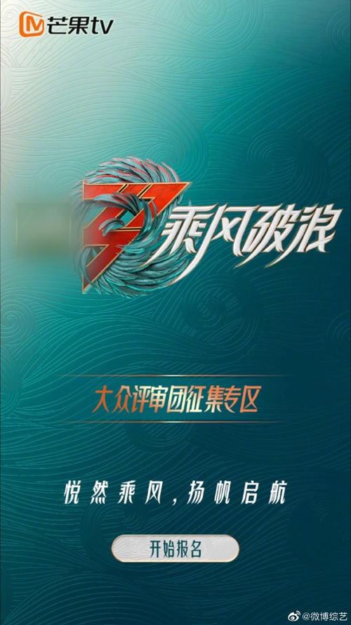 《乘风破浪 第三季》百度云网盘下载.1080P下载.国语中字.(2022)