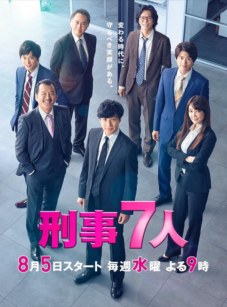 《刑事7人 第一季&第七季》百度云网盘下载線上看[MP4/mkv]超清[720P/HD1080P]分享（2015