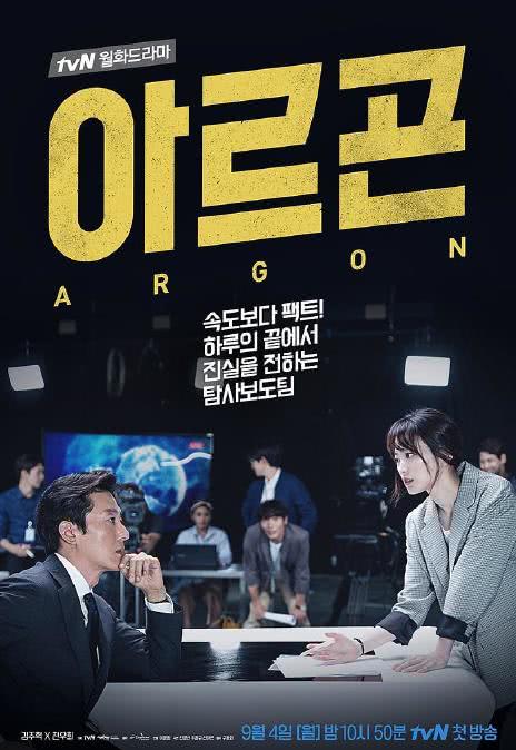 《Argon》百度云网盘下载.阿里云盘.韩语中字.(2017)