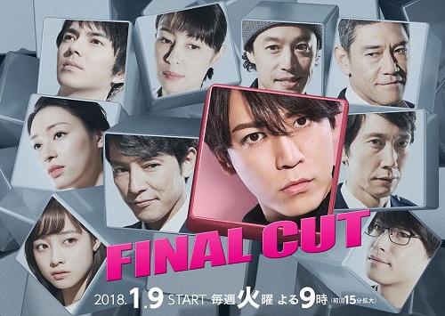 《FINALCUT》百度云网盘下载.阿里云盘.日语中字.(2018)