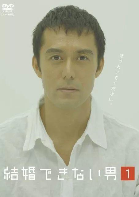 《不能结婚的男人》百度云网盘下载.阿里云盘.日语中字.(2006)