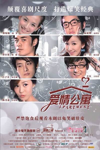 《爱情公寓》百度云网盘下载.1080P下载.国语中字.(2009)