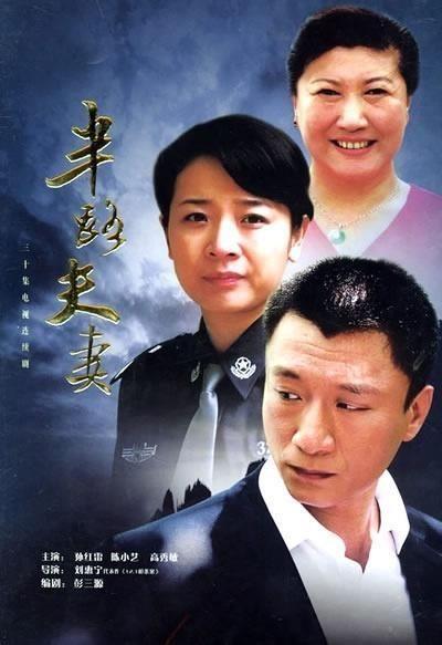 《半路夫妻》百度云网盘下载.1080P下载.国语中字.(2005)