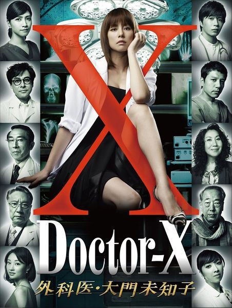 《X医生：外科医生大门未知子》百度云网盘下载.BD1080P.日语中字.(2012)