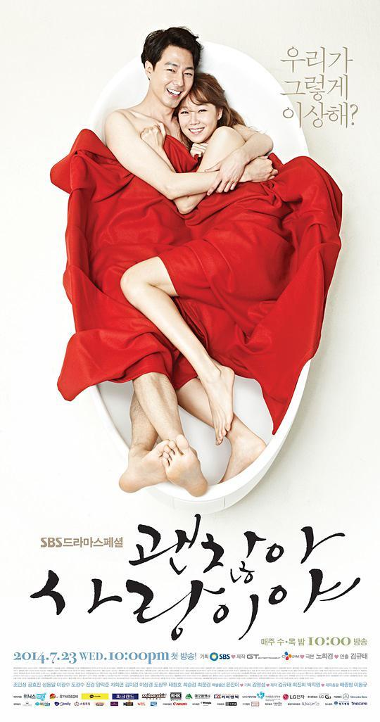 《没关系，是爱情啊》百度云网盘下载.BD1080P.韩语中字.(2014)