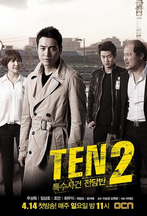 《特殊案件专案组TEN2》百度云网盘.1080P下载.韩语中字.(2013)