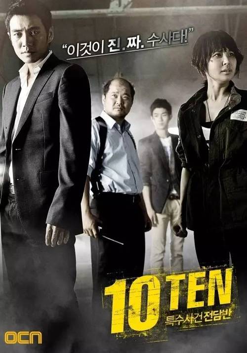 《特殊案件专案组TEN》百度云网盘下载.1080P下载.韩语中字.(2011)