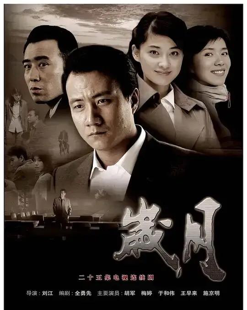 《岁月》百度云网盘下载.阿里云盘.国语中字.(2010)