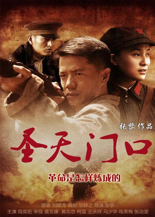 《圣天门口》百度云网盘下载.阿里云盘.国语中字.(2012)