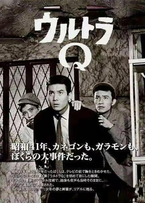 《奥特Q》百度云网盘下载.阿里云盘.日语中字.(1966)