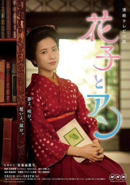 《花子与安妮》百度云网盘下载.BD1080P.日语中字.(2014)