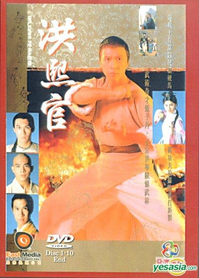 《洪熙官》百度云网盘下载.阿里下载.粤语中字.(1994)