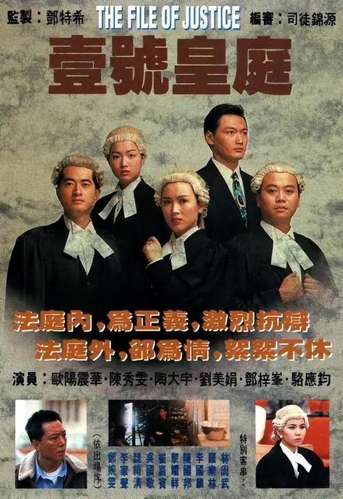 《壹号皇庭 1-5》百度云网盘下载.阿里下载.粤语中字.(1992)