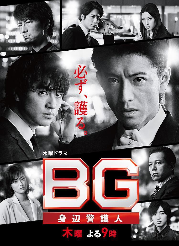 《BG：贴身保镖 第二季》百度云网盘下载[MP4/mkv]蓝光[BD720P/HD1080P]UC网盘（2020）