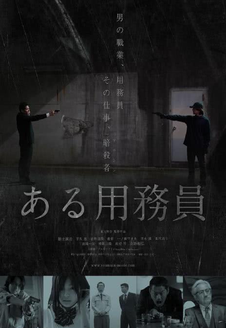 《某个勤杂工》百度云网盘下载.阿里下载.日语中字.(2021)