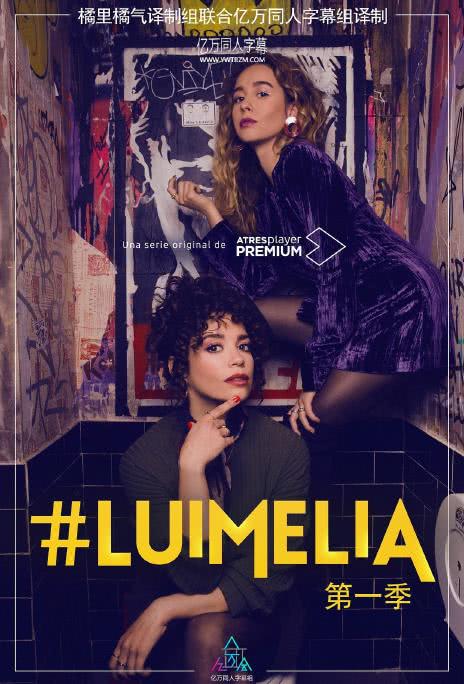 《#Luimelia》百度云网盘下载.阿里下载.西班牙语中字.(2020)