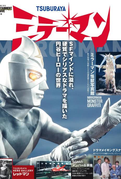 《镜子超人》百度云网盘下载.阿里下载.日语中字.(1971)