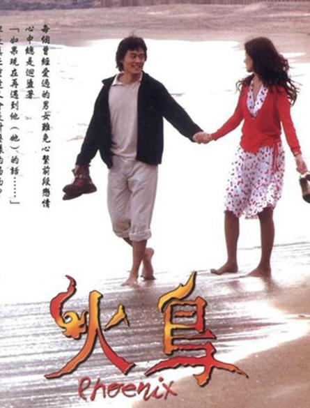 《火鸟》百度云网盘下载.阿里云盘.韩语中字.(2004)