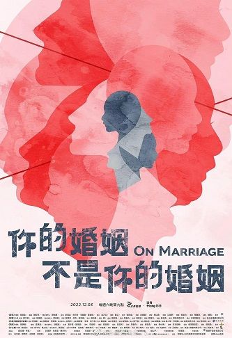 《你的婚姻不是你的婚姻》百度云网盘下载.阿里云盘.国语中字.(2022)