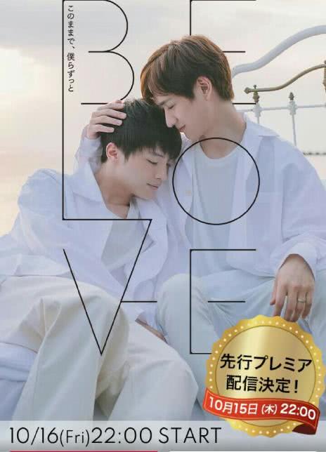 《BE LOVE》百度云网盘下载.阿里云盘.日语中字.(2020)