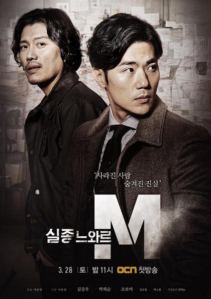 《特殊失踪专案组：失踪的黑色M》百度云网盘.1080P下载.韩语中字.(2015)