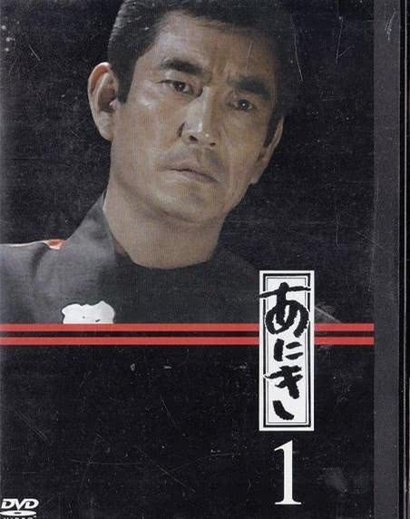 《家兄》百度云网盘下载.阿里云盘.日语中字.(1977)